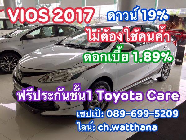 VIOS -ดอกเบี้ยพิเศษ-โปรโมชั่น-แคมเปญ-มอเตอร์โชว์-ไม่ค้ำ