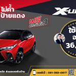 โปรโมชั่น Toyota Yaris X-URBAN  2022 ดาวน์ถูก 36,430 ป้ายแดง