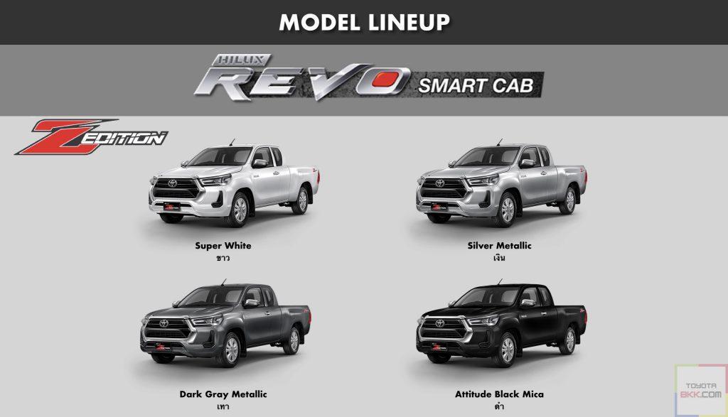 สีรถ-color-toyota revo smart cab z edition-รถยนต์โตโยต้า รีโว่ 2 ประตูเตี้ย แซดอิดิชั่น