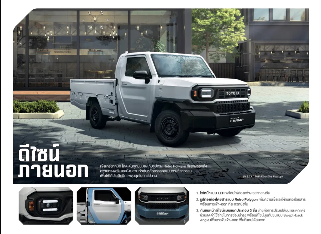 ภายนอก-exterior-toyota hilux champ-รถยนต์โตโยต้า ไฮลักซ์ แชมป์ ภายนอก-exterior-toyota hilux champ-รถยนต์โตโยต้า ไฮลักซ์ แชมป์