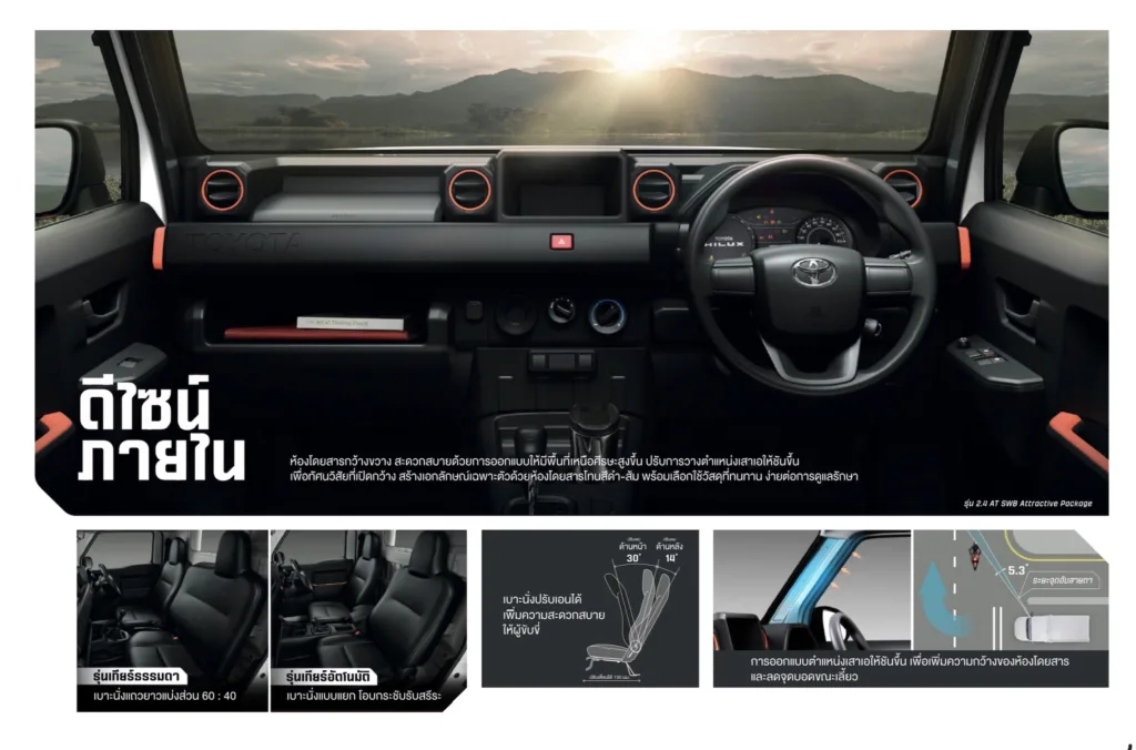 ภายใน-interior-toyota hilux champ-รถยนต์โตโยต้า ไฮลักซ์ แชมป์ ภายใน-interior-toyota hilux champ-รถยนต์โตโยต้า ไฮลักซ์ แชมป์
