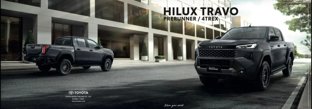 ภายนอก Toyota Travo ทราโว่ 