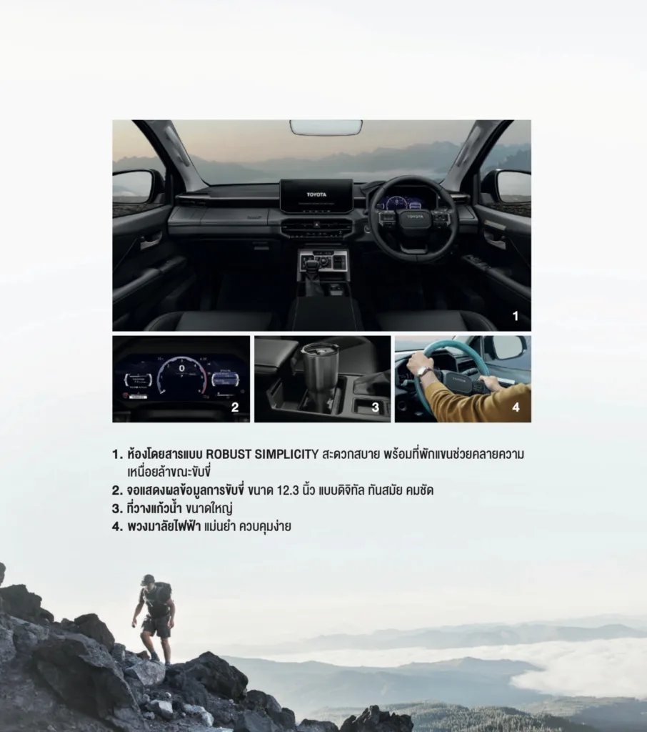 Interior ภายในห้องโดยสาร