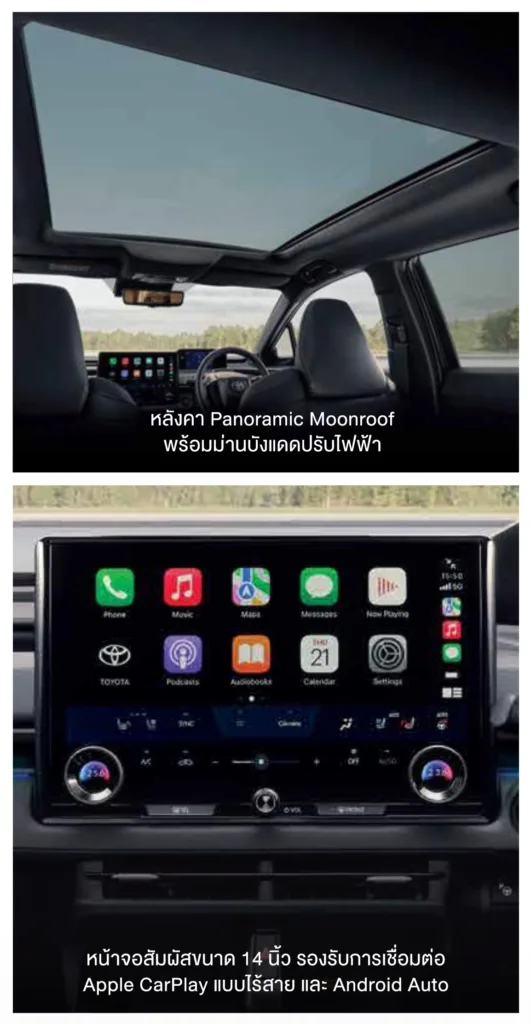 Interior ภายในห้องโดยสาร