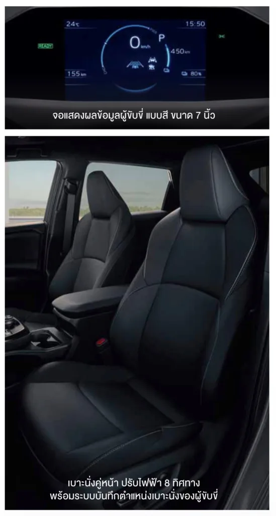 Interior ภายในห้องโดยสาร